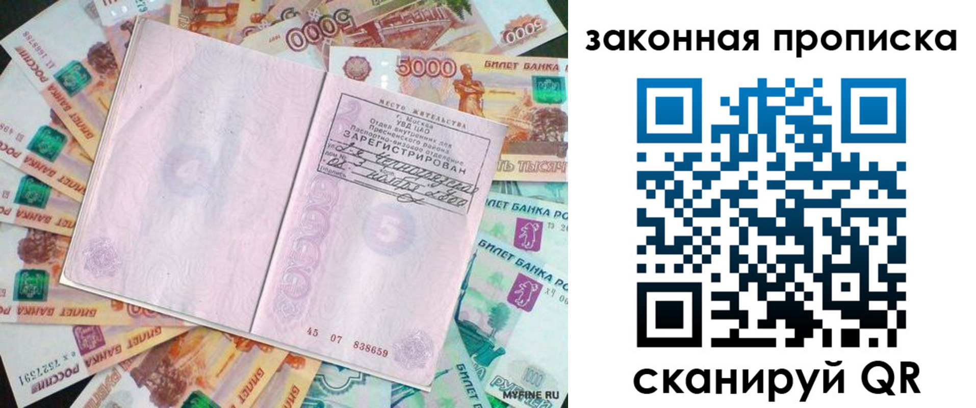 временная регистрация в квартире в Пестово