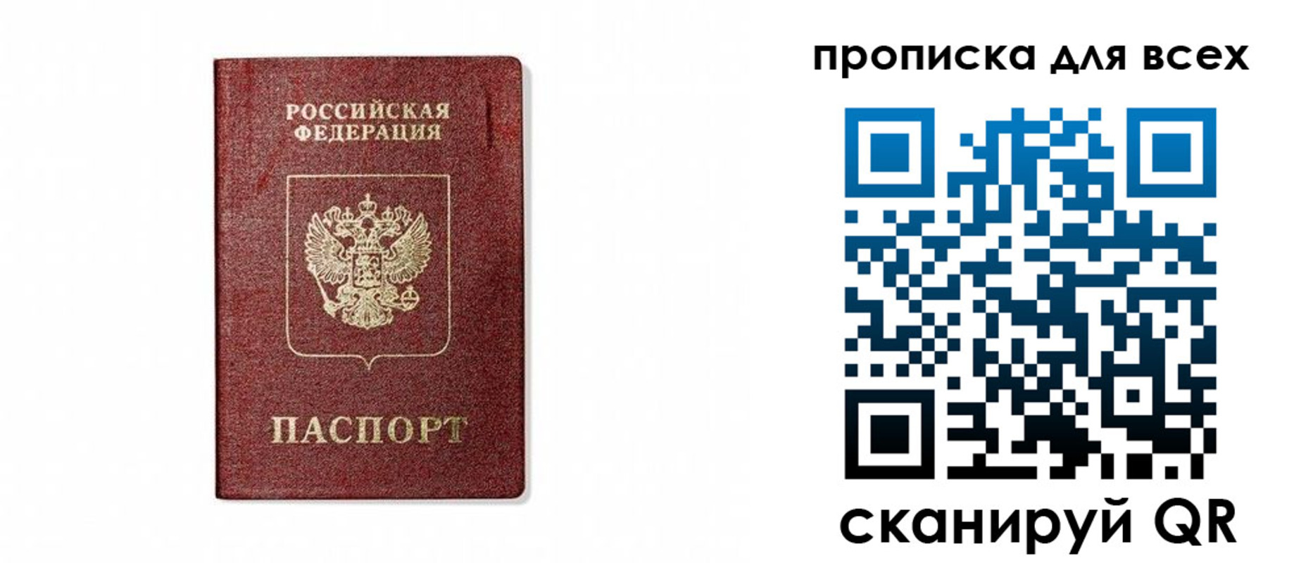 временная регистрация для школы в Пестово